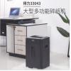 得力（deli）德國5級(jí)高保密碎紙機(jī)碎卡機(jī) 多功能辦公商用文件顆粒粉碎機(jī)33043