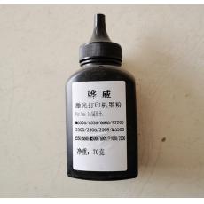 奔圖打印機(jī)碳粉 （計(jì)價(jià)單位：個(gè)）