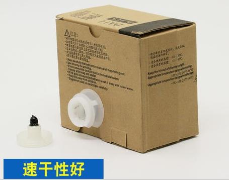 迪普樂(lè)速印機(jī)A120油墨 