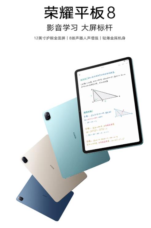 榮耀平板8 [...