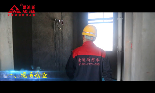 溫故而知新，室內(nèi)防水標準流程施工示范，巨細無遺！